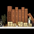 Traditional Family Precepts Display With Bamboo Slip Books Green Plants And Golden Virtue Plaques