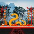 National Tide Year of the Snake Meichen Lantern Festival Lantern Festival Commercial Meichen Lantern Festival Activities 3d model