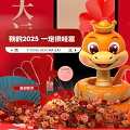 2025 Festive Chinese New Year Photo Spot With Red Decor Balloons Snake Mascot And Couplets