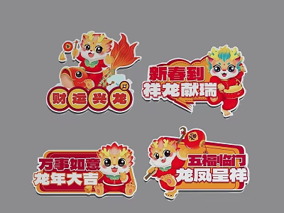 Swing Door Decorated With Year of the Dragon Spring Festival Lion Dance Stickers 3d model