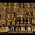 Hanging Decor With Traditional Chinese Characters Lucky Symbols Carved Design And English Phrases