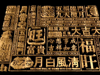 Hanging Decor With Traditional Chinese Characters Lucky Symbols Carved Design And English Phrases 3d model