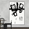 Black And White Abstract Painting Decor In Minimalist Living Room With Wooden Table