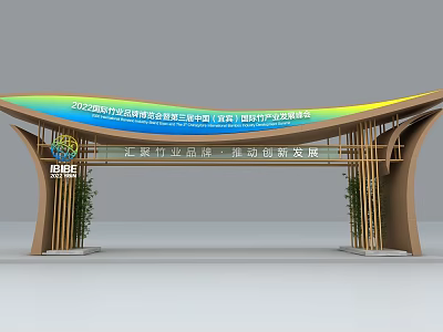 2024 Wuhan Consumer Expo 30th API Expo Entrance Gate With Curved Wooden Frame Green Plants 3d model