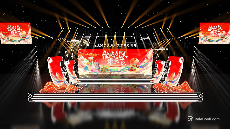 2024 Spring Festival Gala Stage With Red Decorations Dragon Elements Bright Lighting And Festive Banner 3d model 
