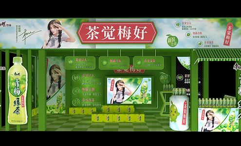 Modern Exhibition Master Kang Green Plum Green Tea Exhibition Room 3d model