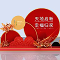 Chinese Festive Photo Check In Spot With Red Circular Decorations Golden Patterns And Cloud Elements 3d model