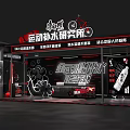 Kangshifu Sports Hydration Research Institute Booth With Black Red Design And Pipeline Structure