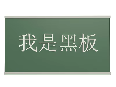 Green Blackboard With Silver Frame And White Text As Household Item 3d model