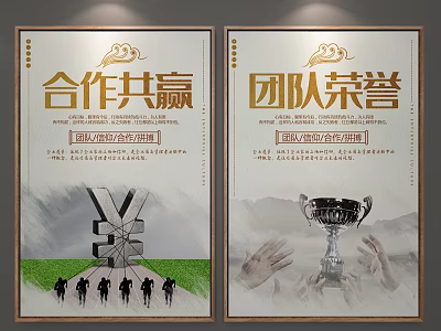 Cooperation Win Win Team Honor Poster Featuring Trophy RMB Symbol And Group Running 3d model