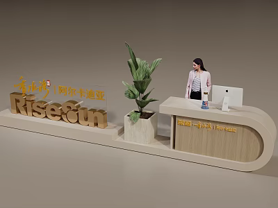 Modern Reception Desk With RiseSun Logo Green Plant Receptionist And Computer 3d model