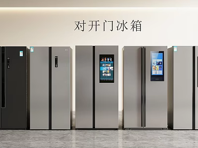Side by Side Refrigerators Showroom Display With Modern Design And Multiple Models 3d model