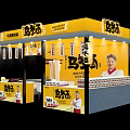 Jinmailang Udon Noodles Store Display With Yellow Signboard And Product Arrangement