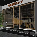 Modern Hotpot Restaurant Storefront With Glass Doors Bamboo Plants And Stone Path