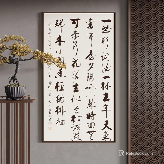 Chinese Calligraphy Artwork With Yellow Flowering Branches In Vase And Traditional Patterned Background Decor 3d model 