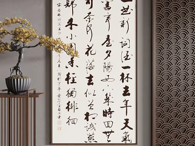 Chinese Calligraphy Artwork With Yellow Flowering Branches In Vase And Traditional Patterned Background Decor 3d model
