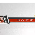 Car Passing Through Gate Barrier With Family Image Display Screen And Safe Entry