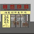 Chinese Style Restaurant Interior With Wooden Tables Chairs Traditional Signboard And Wall Decorations