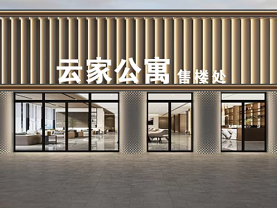 Modern Apartment Sales Office Storefront Design With Vertical Stripes And Glass Doors 3d model