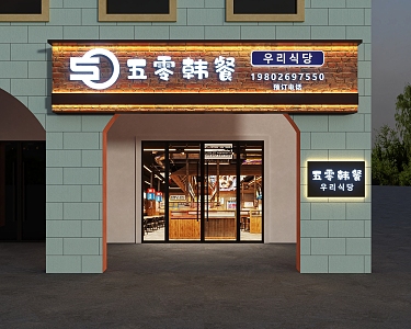 Modern Door Head 50 Korean Food 3d model