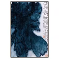 Traditional Chinese Ink Painting Artwork With Ink Peony Brush Strokes