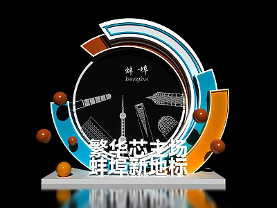 Prosperous Main Venue Bund New Landmark Modern Circular Design 3d model