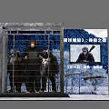 Exhibition Showcase Displaying Snowpiercer 3 Ultimate Journey With Ape Figure And Screen