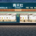 Modern Door Head Fast Food Restaurant Door Head Facade 3d model