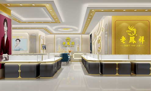 Lao Fengxiang Jewelry Store 3d model