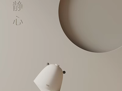 Minimalist White Table Lamp With Serene Design For Calming Beige Background Ambiance 3d model