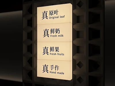Original Leaf Fresh Milk Fresh Fruits Hand Made Lightbox Display with Black Geometric Frame 3d model