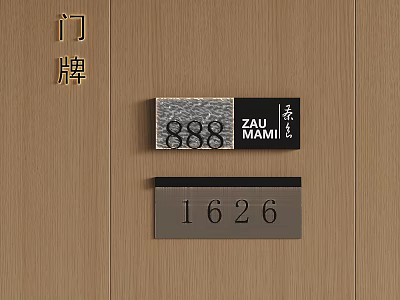 Modern Wooden Doorplate on Wall with Numbers and Text Design 3d model
