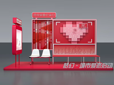 Red Heart Shaped Photo Spot With Bench For City Love Romantic Backdrop 3d model