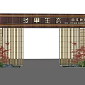 Traditional Chinese Memorial Archway With Wooden Structure Golden Decorations And Red Plants