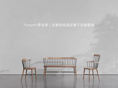 Custom Dining Chairs for Kyoto Park Hyatt Hotel Restaurant Interior Design 3d model