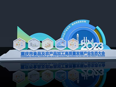 Chongqing Food And Agricultural Products Processing Quality Development Industry Ecological Conference 2023 3d model