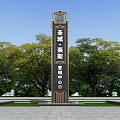 Spiritual Fortress Building For Marketing Center Surrounded By Green Trees And Open Plaza