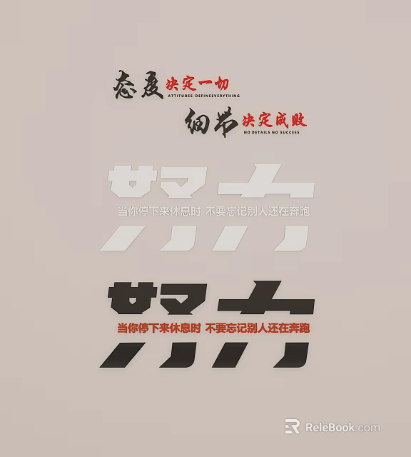 Interior Wall With Chinese Inspirational Motivational Quotes And Text Design 3d model 