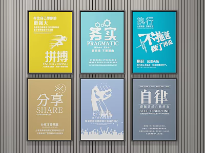 Inspirational Slogan Posters Featuring Strive Pragmatic Share And Self Discipline Themes 3d model