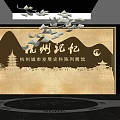 Hangzhou Memory Urban History Exhibition At Historical Cultural Center Interior