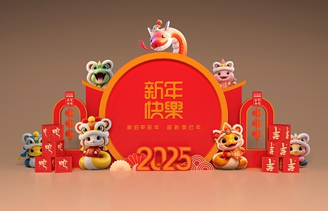 New Year Meichen Year of the Snake Atmosphere Arrangement New Year Card Photo Point Happy New Year Spring Festival Meichen Year of the Snake Art Device Meichen Year of the Snake DP Point 3d model