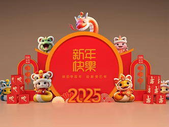 New Year Meichen Year of the Snake Atmosphere Arrangement New Year Card Photo Point Happy New Year Spring Festival Meichen Year of the Snake Art Device Meichen Year of the Snake DP Point 3d model