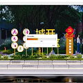 Outdoor Sculpture In Chengkai Community Promoting Party Building With Core Socialist Values At Night
