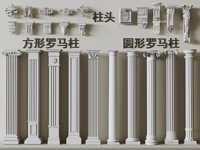 Different Types of Roman Columns Including Square and Round Designs with Ornamental Capitals 3d model