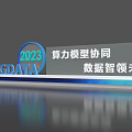 CF BIGDATA 2023 Computing Power Model Collaboration Data Intelligence Guidance For Future