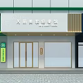 Xilang Beauty Store Front With Green Signage Glass Doors And Modern Exterior