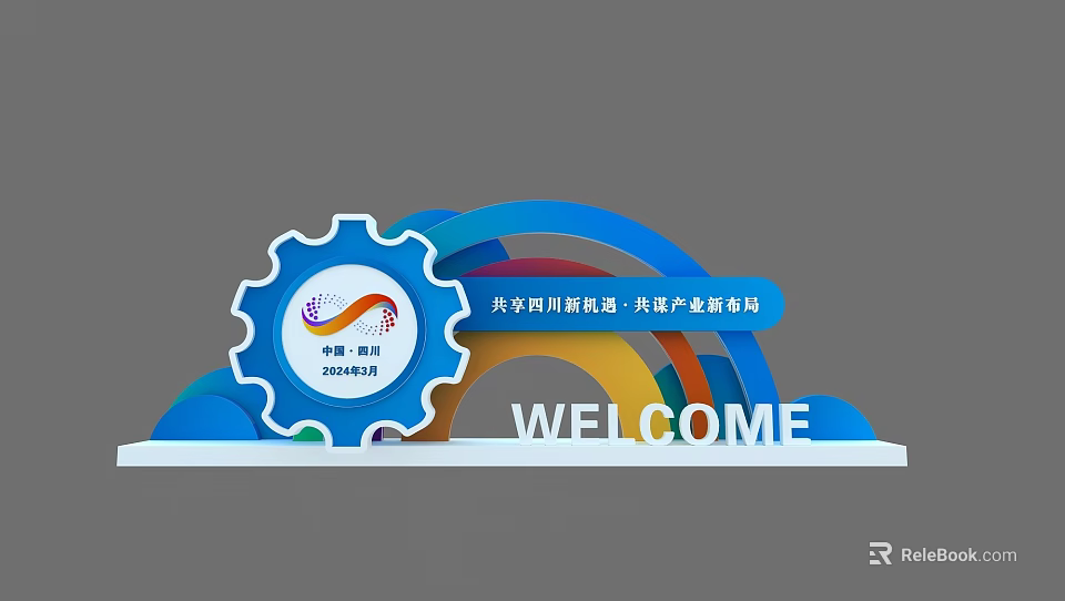 China 2024 Industry Event Welcome Sign With Gear Logo And Rainbow Arch 3d model 