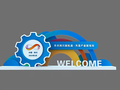 China 2024 Industry Event Welcome Sign With Gear Logo And Rainbow Arch 3d model