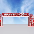 Red Decorative Event Entrance Gate For Global Largest Hotpot Challenge