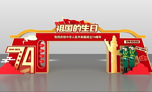 Modern Meichen Mid-Autumn Festival National Day Anniversary Double Festival Celebration Shopping Mall Door Head Meichen 3d model